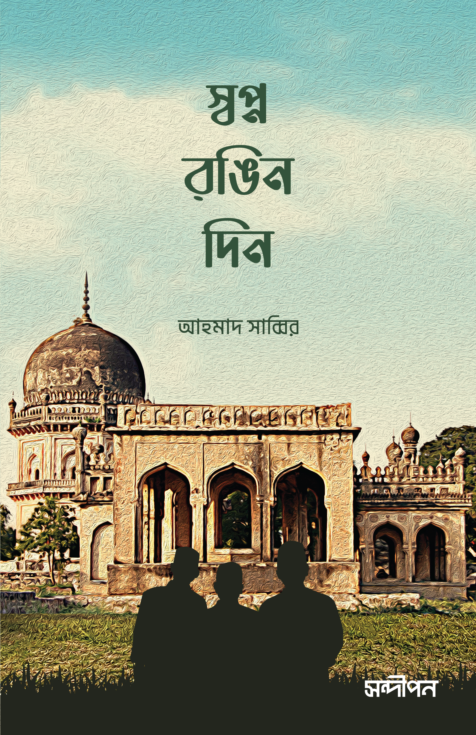 durbar_shop Books